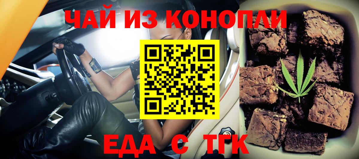 Гагарин  Еда ТГК конопля  Вход с VPN 