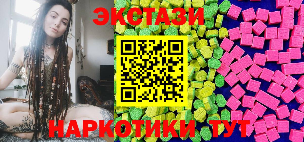 Ecstasy 280 MDMA Гагарин