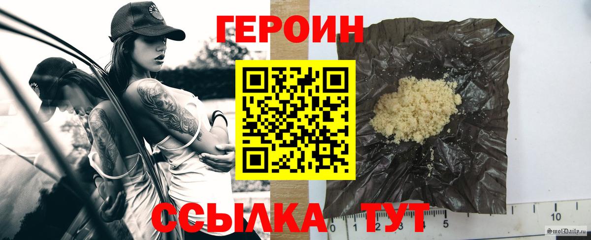 Героин белый Гагарин