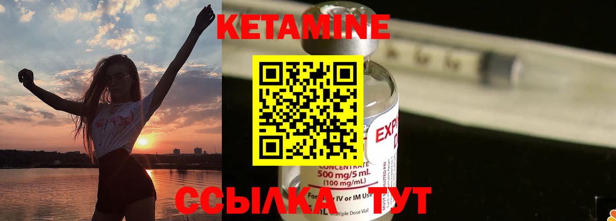 КЕТАМИН ketamine  Вход с VPN  Гагарин  Кетамин ketamine 
