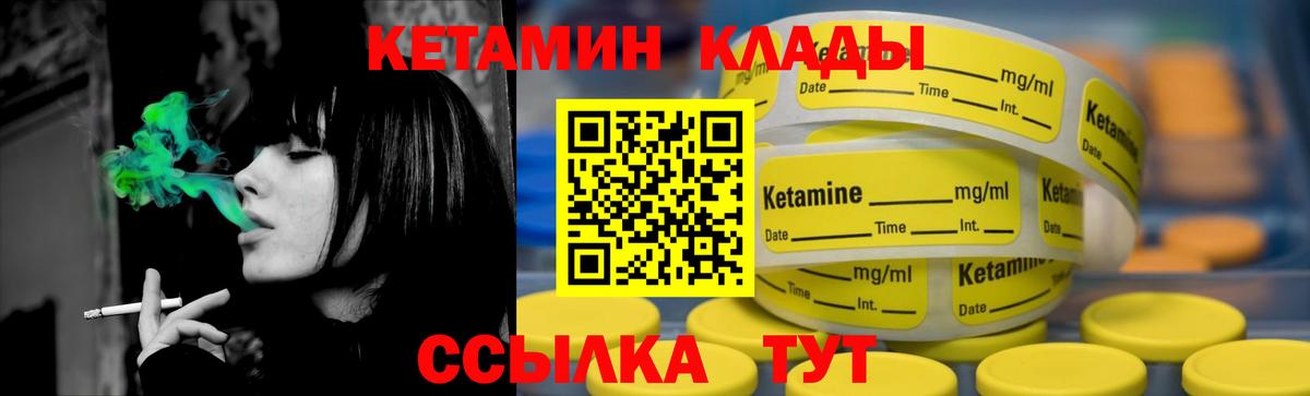 Кетамин ketamine Гагарин