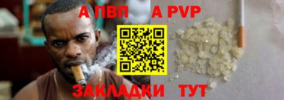 Альфа ПВП Малгобек