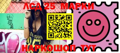 марки lsd Лесосибирск