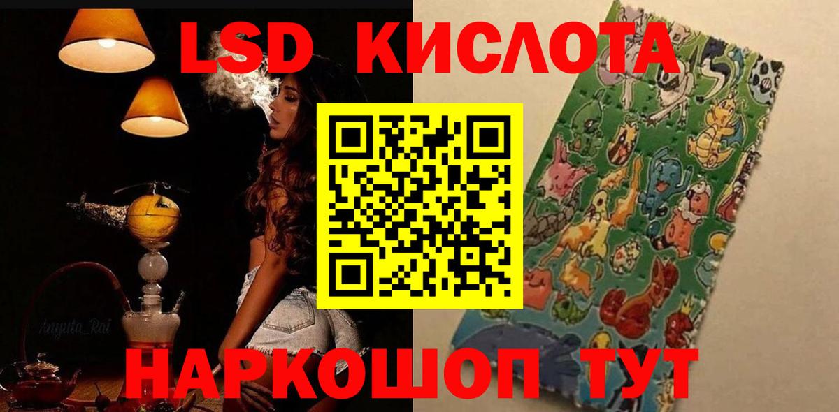 ЛСД экстази кислота  LSD-25 экстази ecstasy  Вход с VPN  Гагарин 