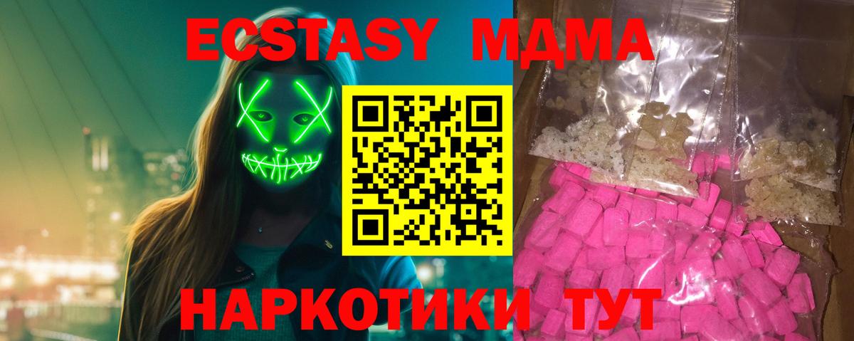 МДМА кристаллы  MDMA  Вход с VPN  Гагарин  MDMA кристаллы 