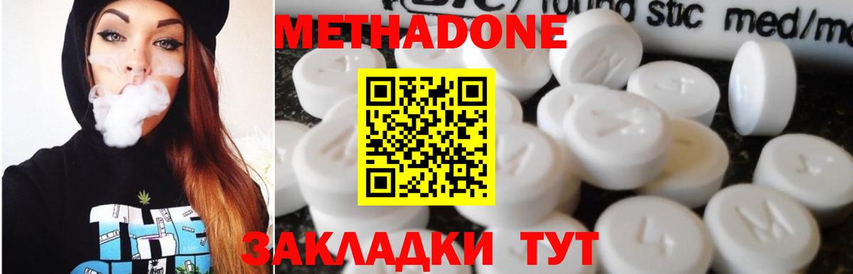 МЕТАДОН белоснежный  МЕТАДОН VHQ  Вход с VPN  Гагарин 